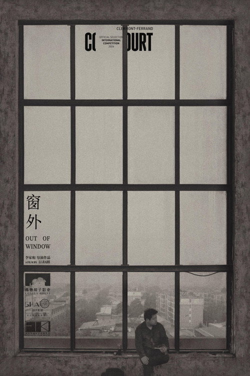 窗外 封面