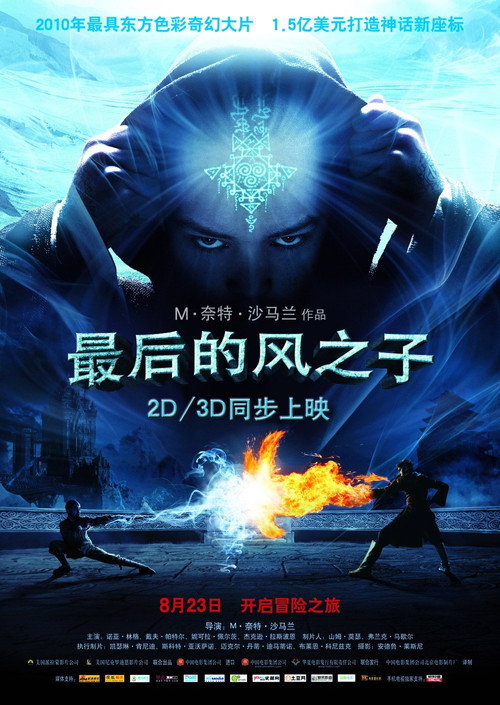 最后的风之子 封面