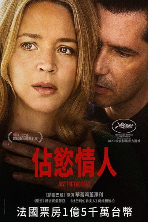 爱与森林 封面