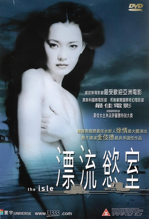漂流欲室 封面