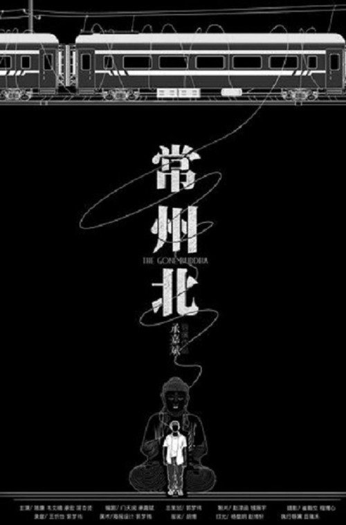 常州北 封面