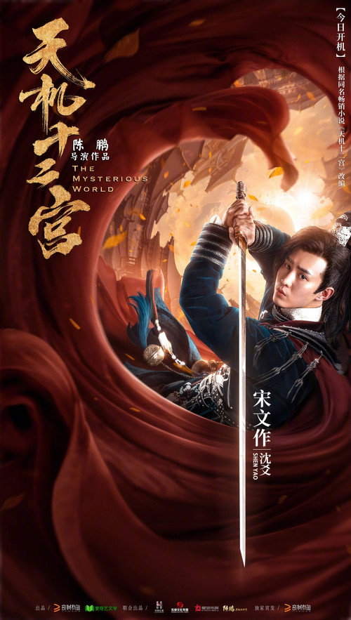 天机十二宫 封面