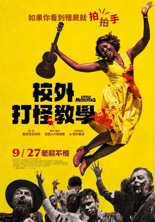 小怪物 封面