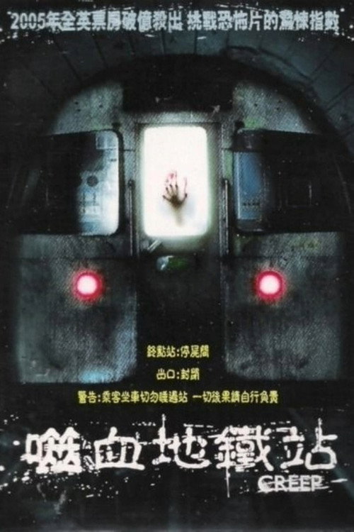 地铁惊魂 封面