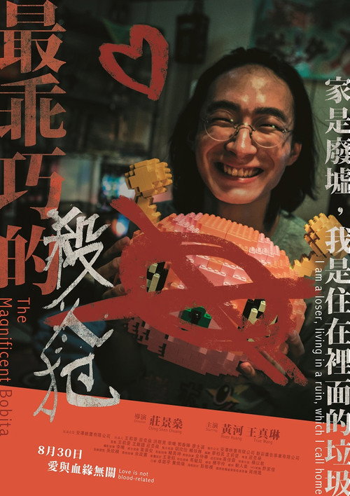 最乖巧的杀人犯 封面