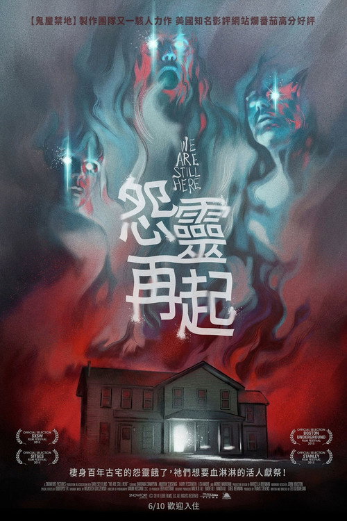 我们依然在这 封面