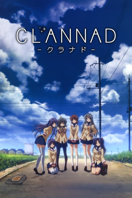 CLANNAD 封面