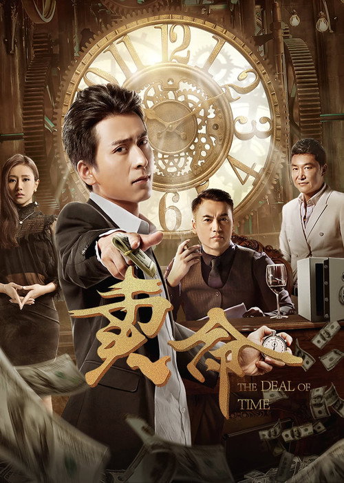 卖命 封面