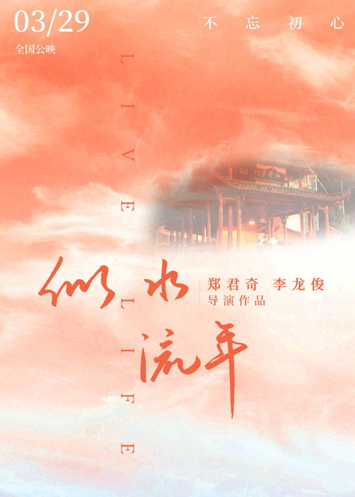 似水流年 封面