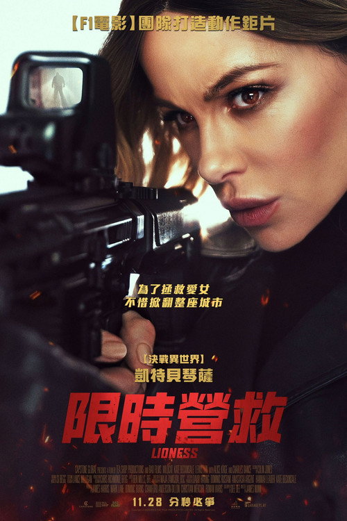 限时营救 封面