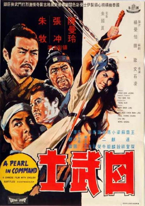 四武士 封面
