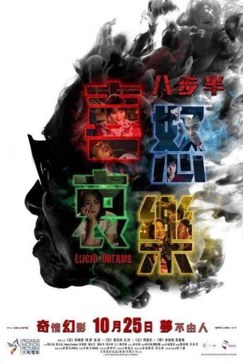八步半喜怒哀乐 封面