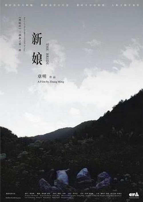 新娘 封面