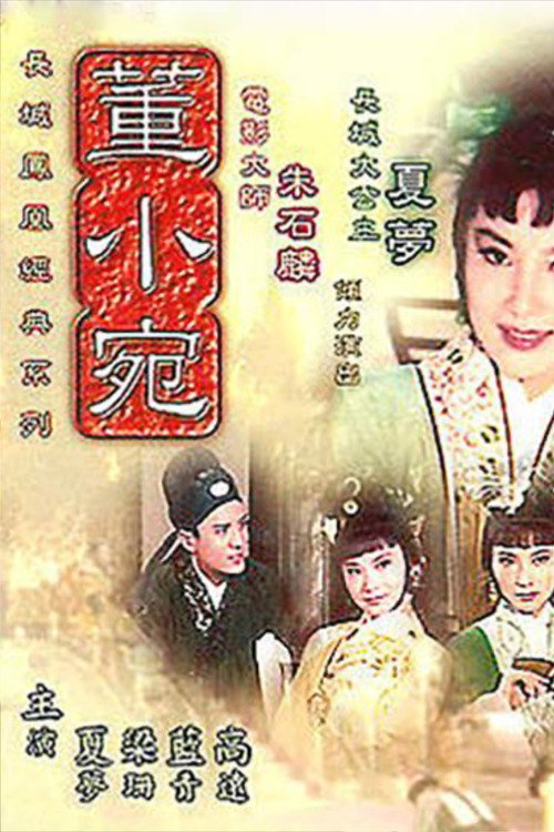 董小宛 封面