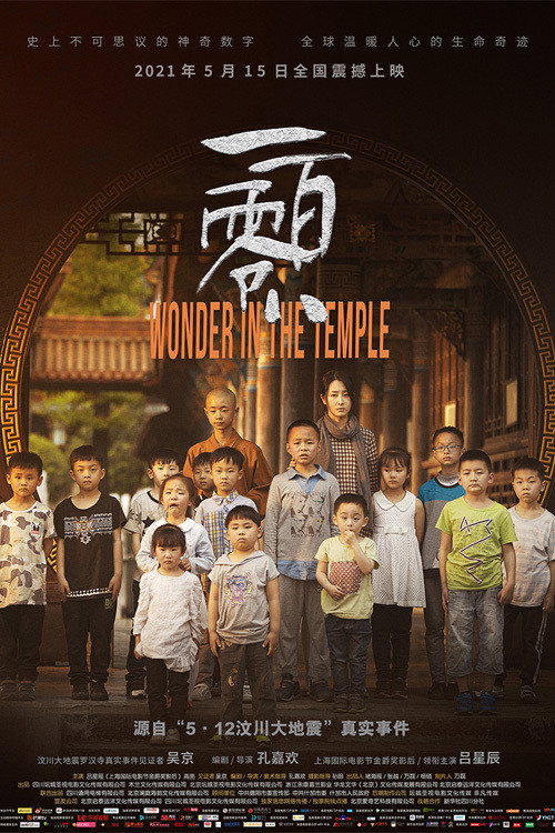 一百零八 封面