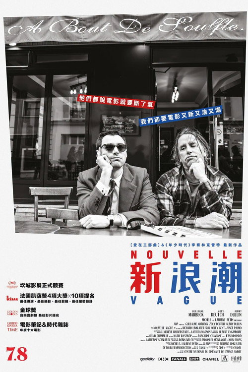 新浪潮 封面