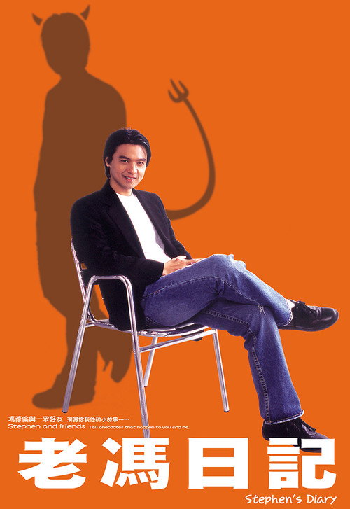 老冯日记 封面