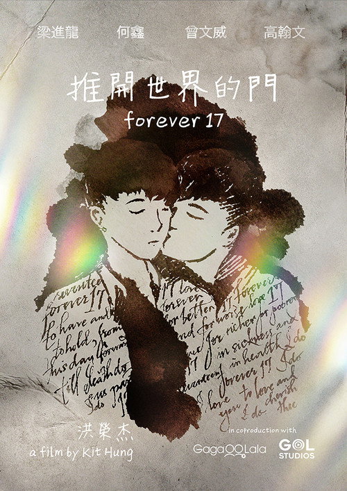 推開世界的門 封面
