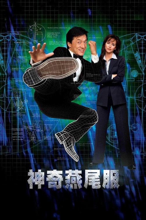 神奇燕尾服 封面