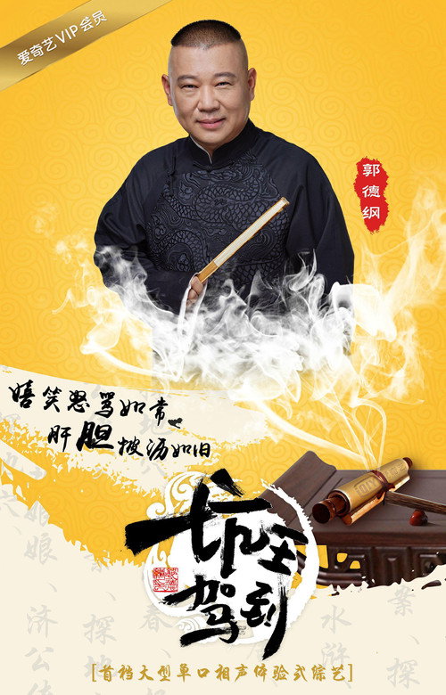 坑王驾到 封面