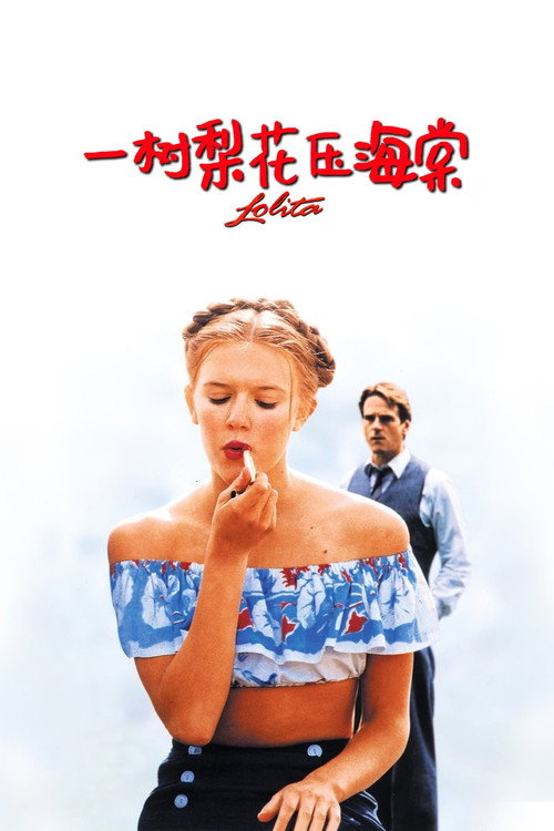 一树梨花压海棠 封面