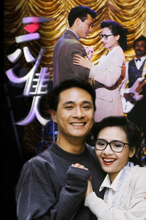 三八佳人 封面