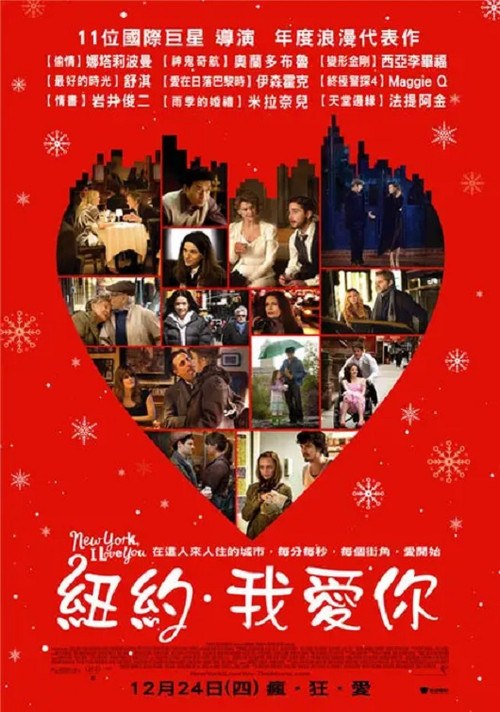 纽约,我爱你 封面