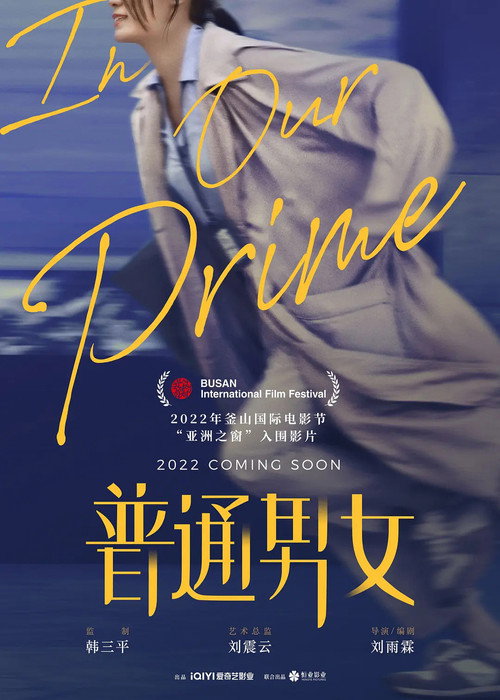 普通男女 封面