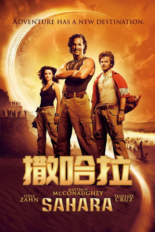 撒哈拉 封面
