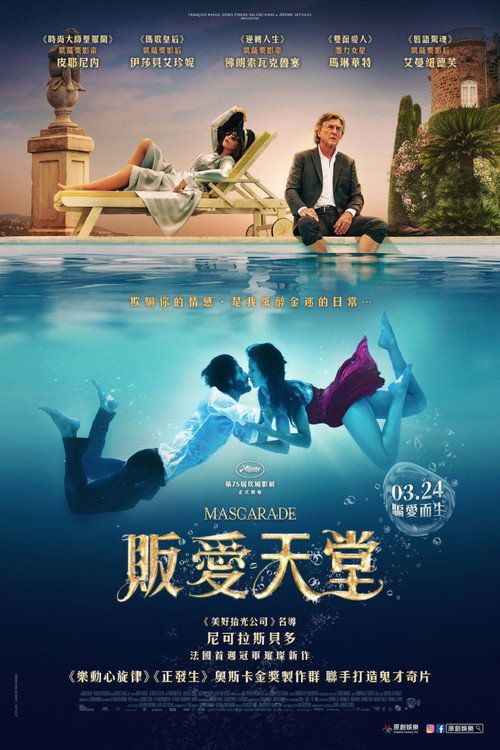 怪异伪装 封面