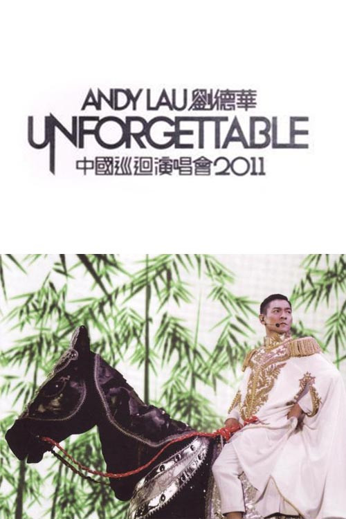 刘德华中国巡回演唱会 2011 封面