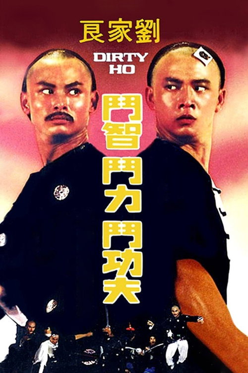 烂头何 封面