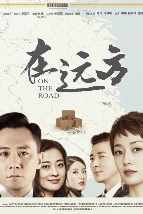 在远方 封面