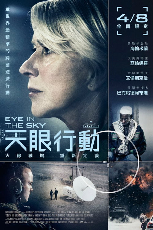 天空之眼 封面