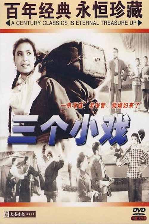 老保管 封面