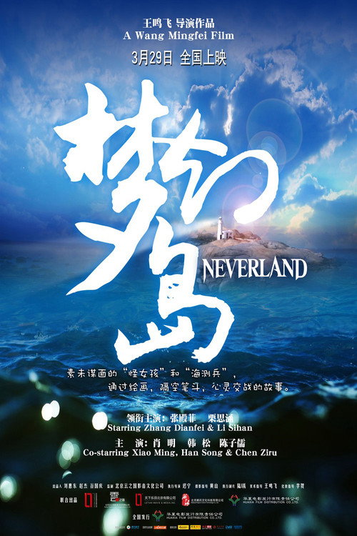 梦幻岛 封面