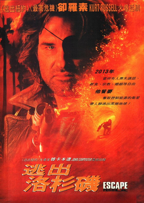 洛杉矶大逃亡 封面