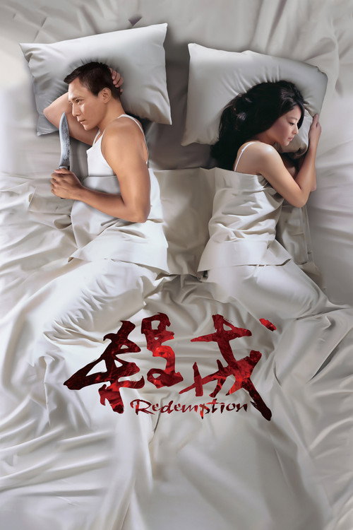 杀戒 封面