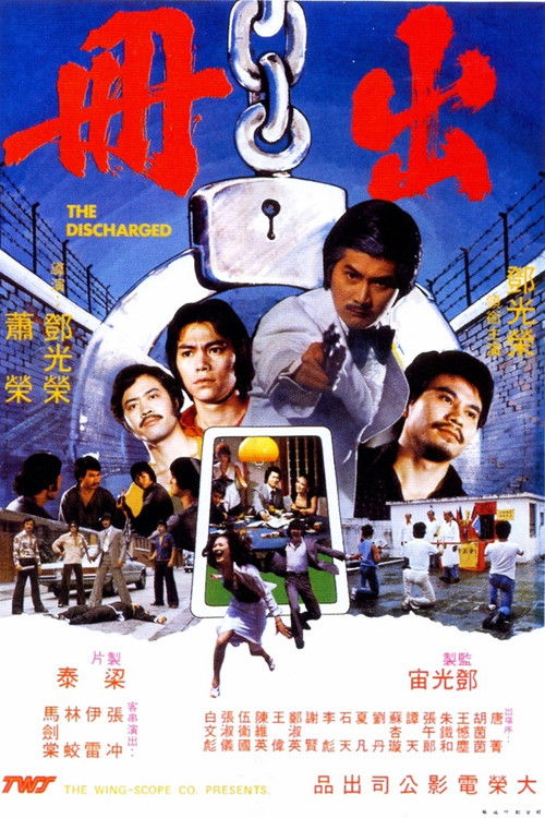 Chu ce 封面