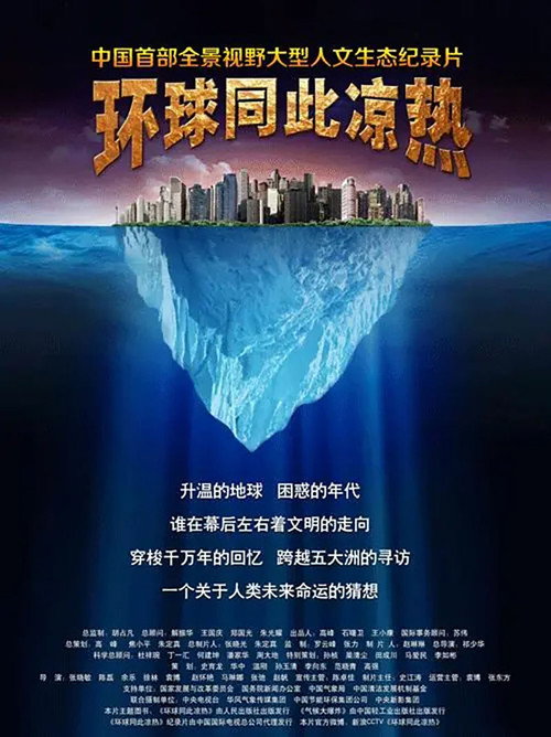 环球同此凉热 封面
