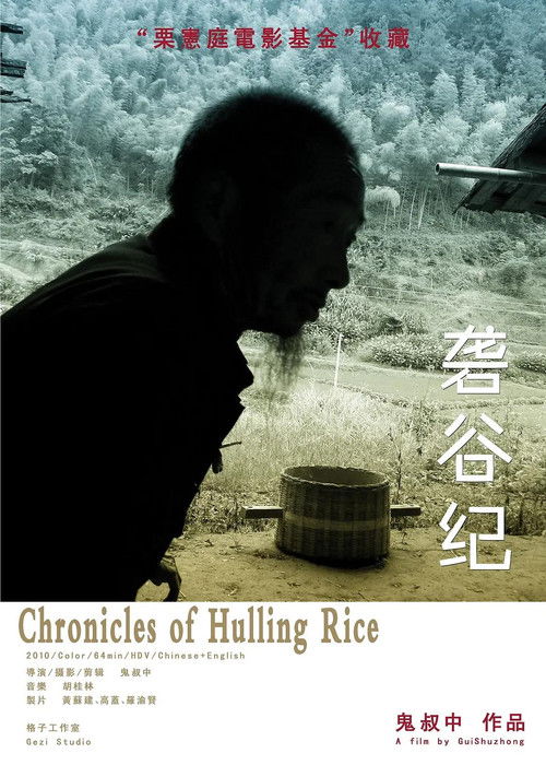 砻谷纪 封面