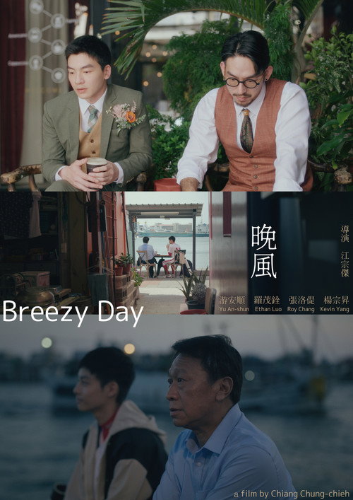 晚風 封面