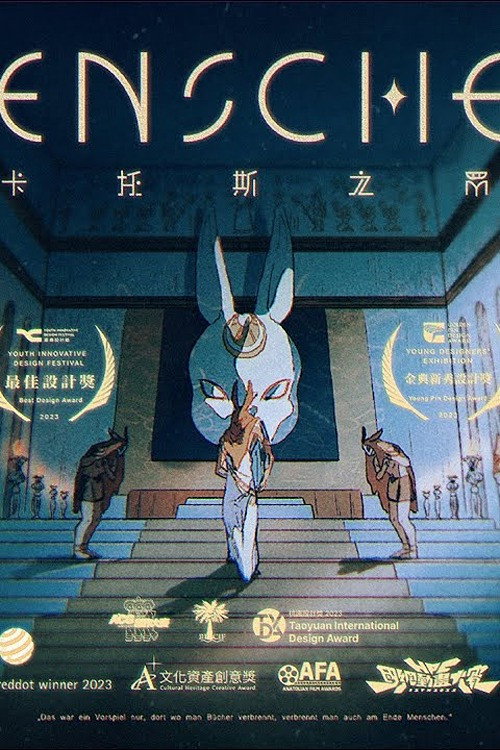 卡托斯之眾 封面