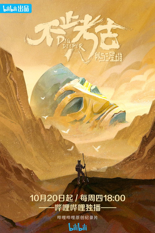 不止考古·我与三星堆 封面