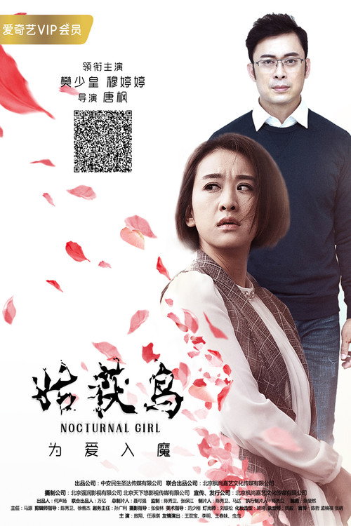 姑获鸟 封面