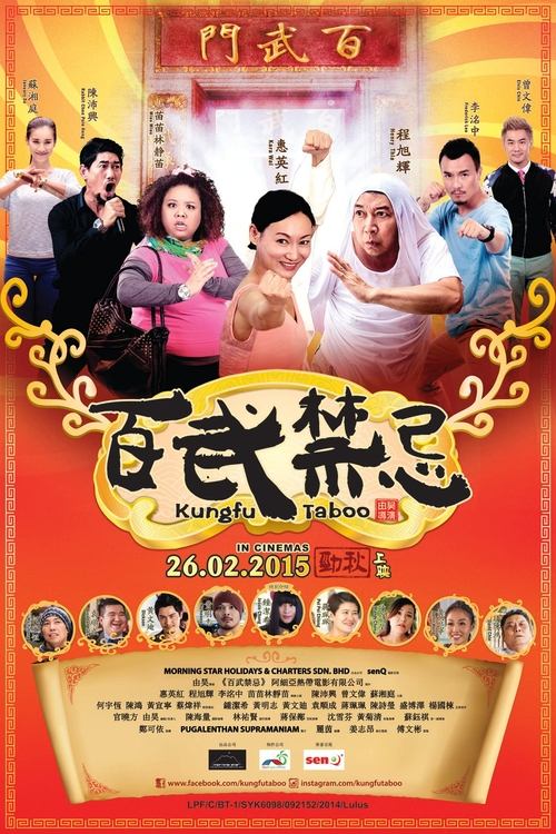 百武禁忌 封面