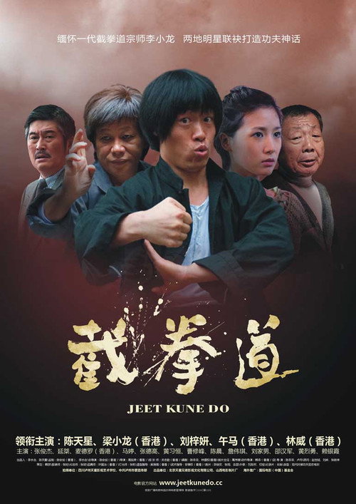 截拳道 封面