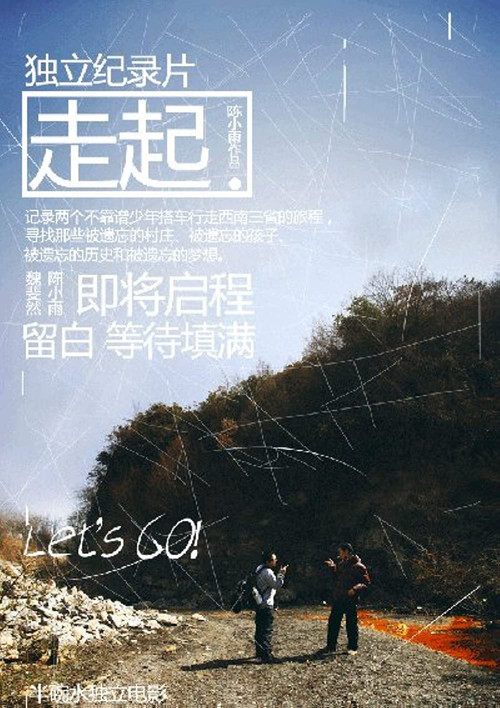 走起 封面
