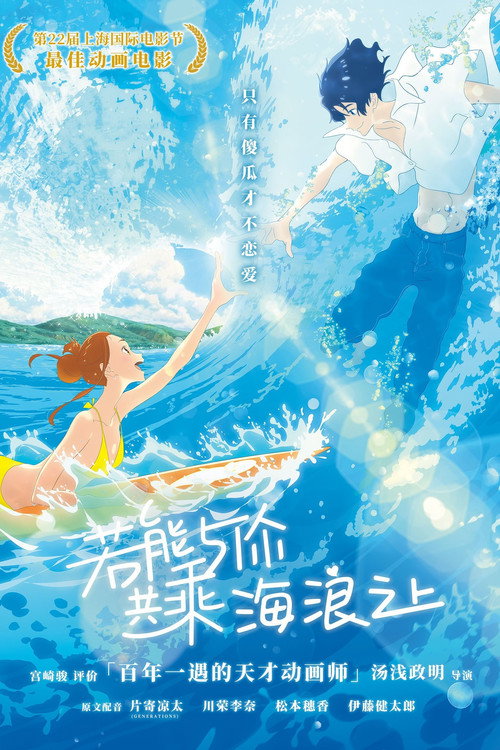 若能与你共乘海浪之上 封面