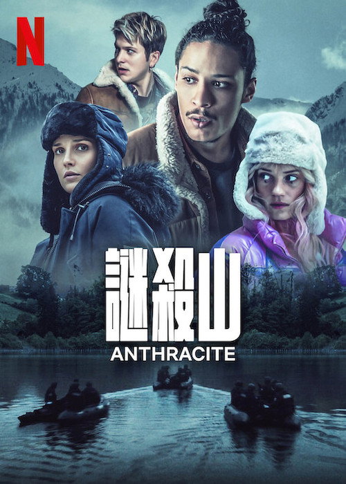 无烟孽火 封面